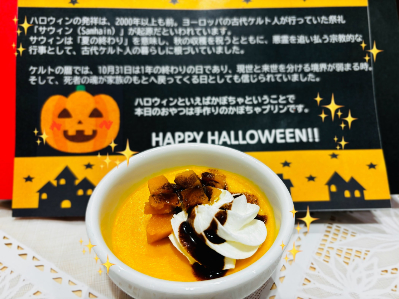 ハロウィンおやつ🎃