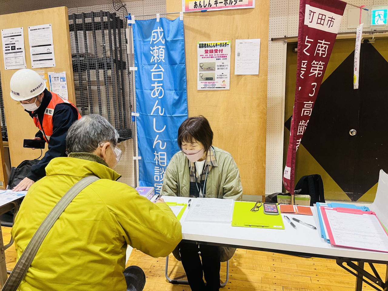 成瀬中央小学校を避難所とする近隣自治会の共同防災訓練であんしんキーホルダー登録会をおこないました！